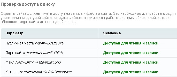 Проверка доступа к диску - проблем нет