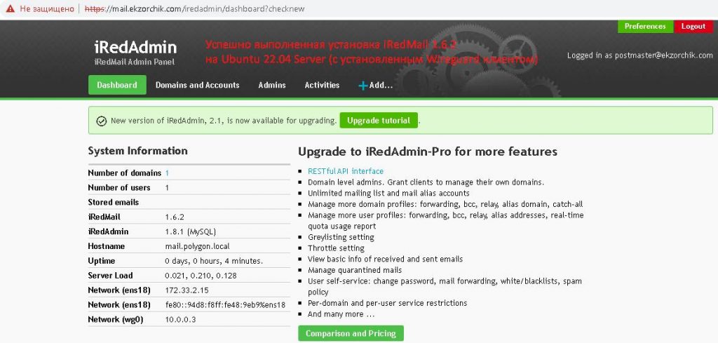 Успешно выполненная установка iRedMail 1.6.2 on Ubuntu 22.04 Server