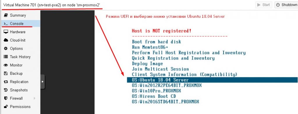PXE-меню при выставленном BIOS: UEFI