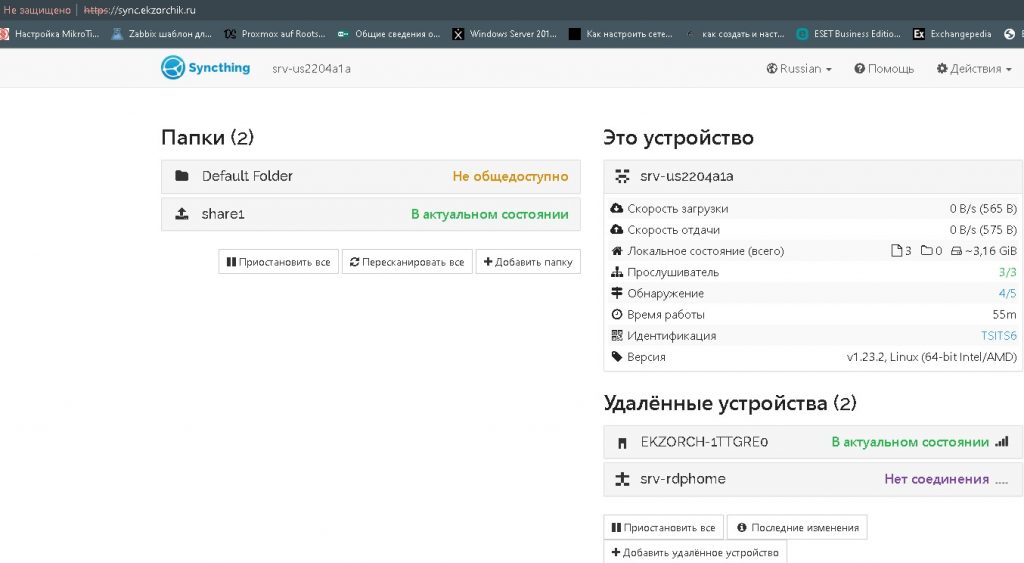 Доступ из вне к DNS-имя OpenVPN сервера выполнена на котором настроен обратный прокси для Syncthing
