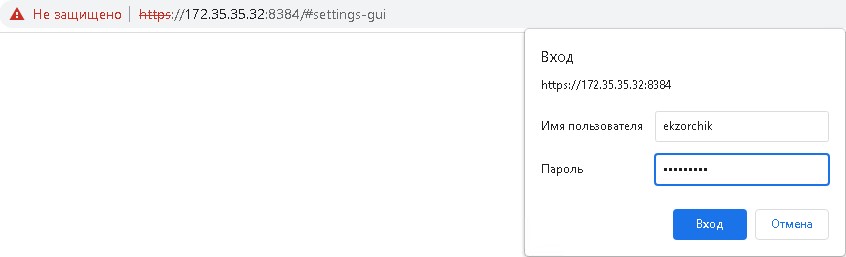 Окно авторизации при доступе к Web-интефрейсу Syncthing