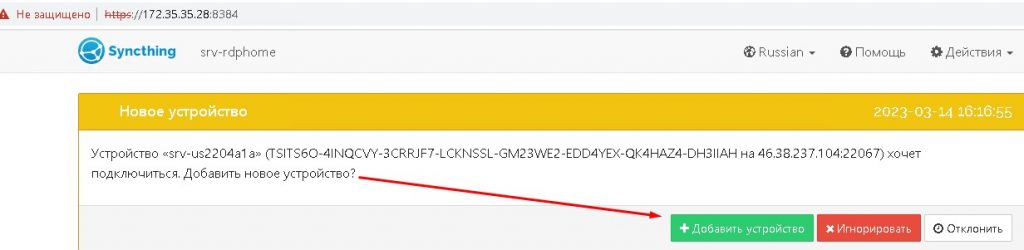 На Windows системе добавляем Ubuntu систему