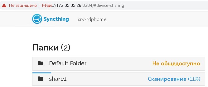 Сервис Syncthing на Windows системе предварительно проводит сканирование содержимого папки.