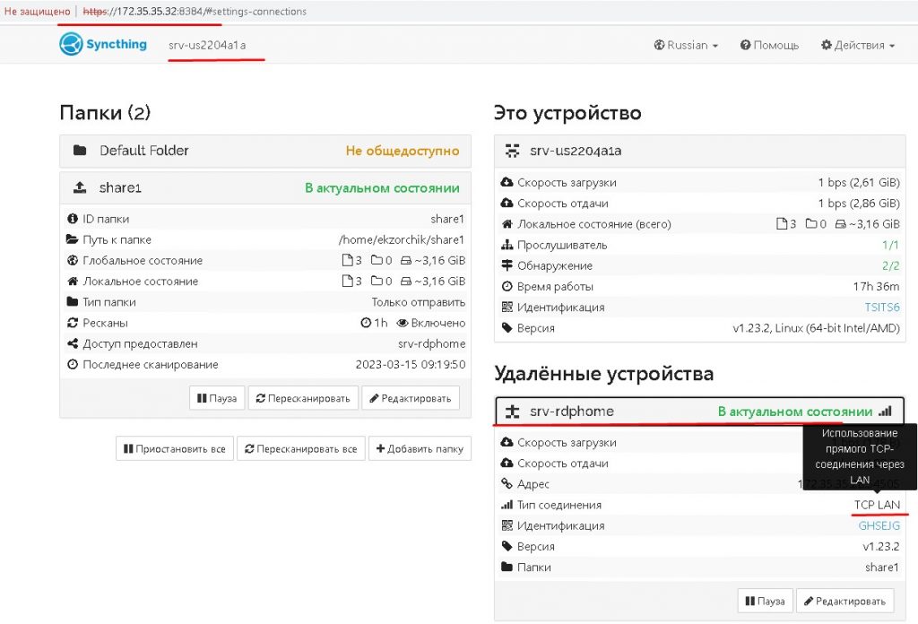 Изменяю тип соединения в локальной сети между Ubuntu и Windows системами только через TCP LAN
