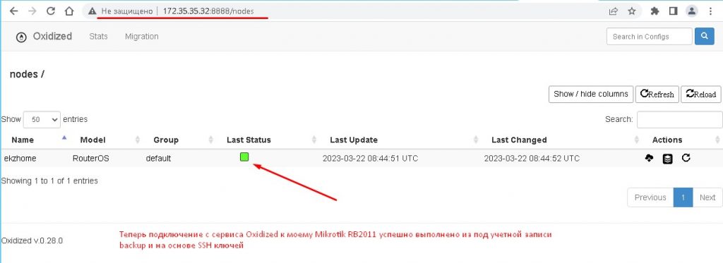 Сервис Oxidized успешно подключился к Mikrotik через учетную запись backup с использованием ssh-ключей