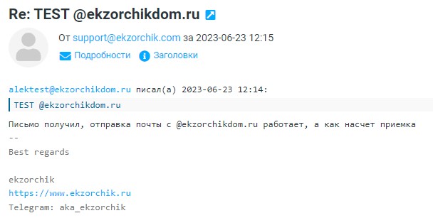 и после письмо успешно пришло (Плагин Greylist отключил)