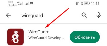 Устанавливаю на смартфон приложение WireGuard
