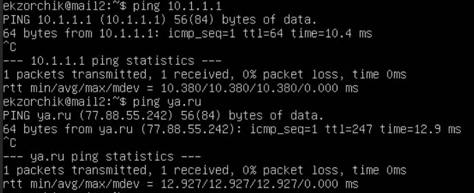 Туннель из VM на Proxmox успешно установлен с VPS системой