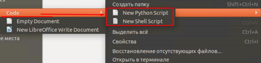 Теперь доступа структура при создании шаблона: Code: файл bash, файл python