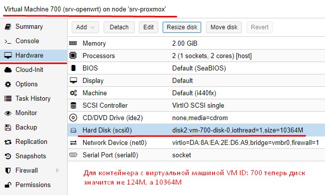 Для контейнера с виртуальной машиной VM ID: 700 теперь диск значится не 124M, а 10364M