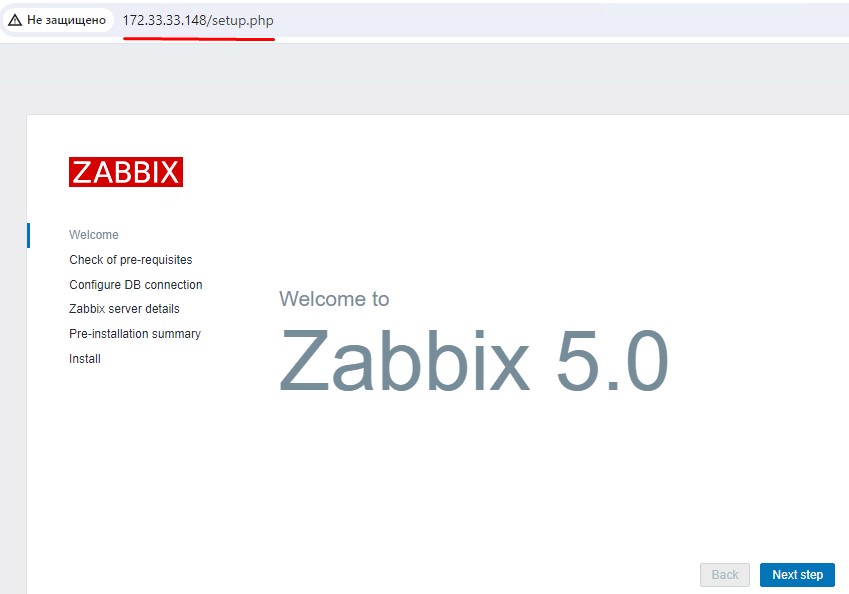 Мастер первой инсталляции Zabbix успешно запустился.