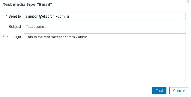 Проверяем отправку сообщения из Zabbix 5.0.9 на Exchange 2010