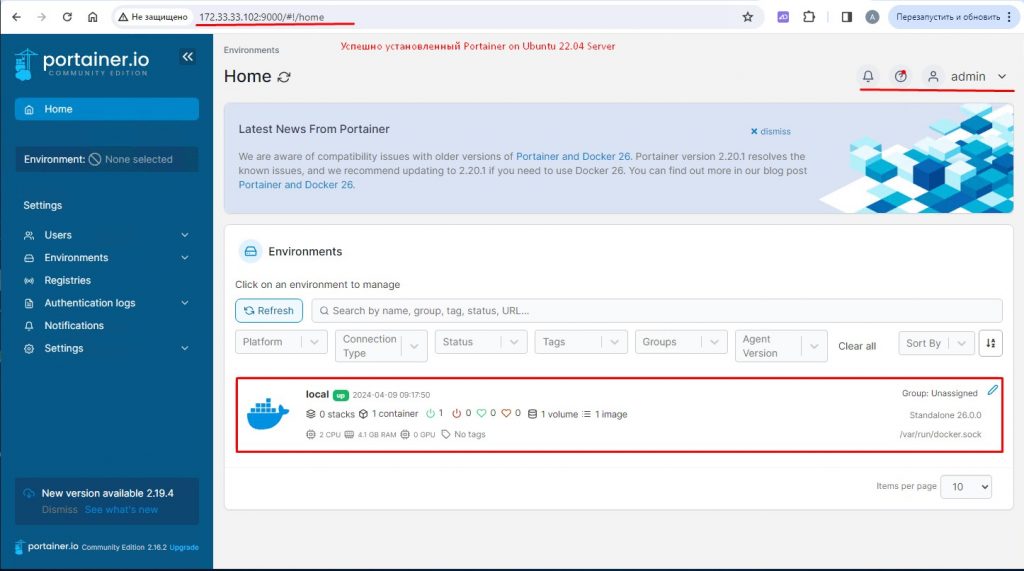 Перезапустил экземпляр Portainer, указал заново связку Username:Password и успешно зашел.