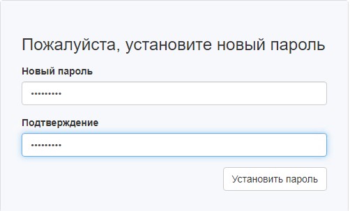 Устанавливаем новый пароль на вход в Headwind MDM.