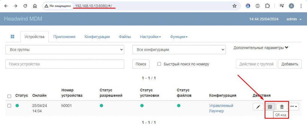 Нажимаю на иконку с нарисованным на нем QR кодом, но увы получаю ошибку