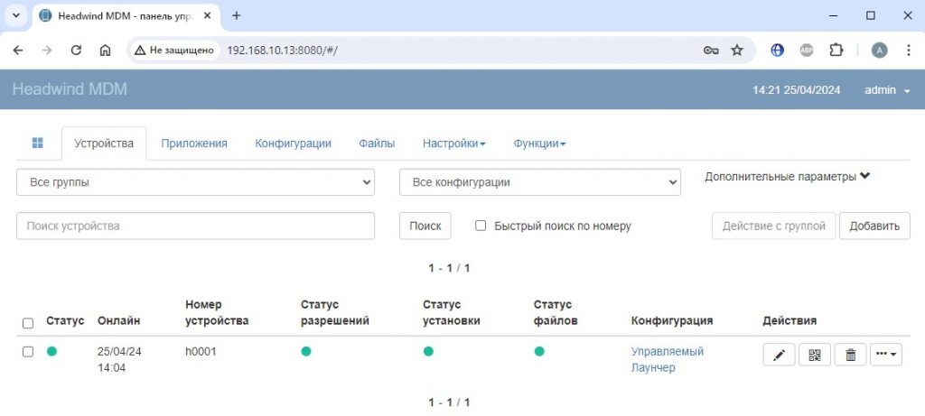 Вот так выглядит Web-интерфейс после входа