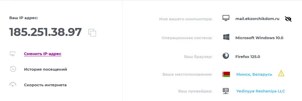 Работа Mozilla Firefox через прокси IP&DNS сервиса Privoxy.