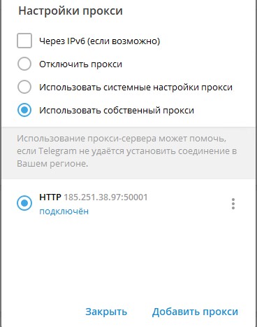 Указываю настройки IP&DNS и сервис Privoxy в Telegram Desktop.