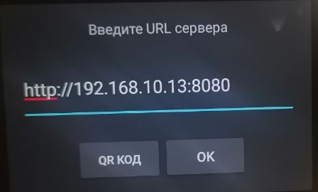 Введите URL сервера: http://192.168.10.13:8080