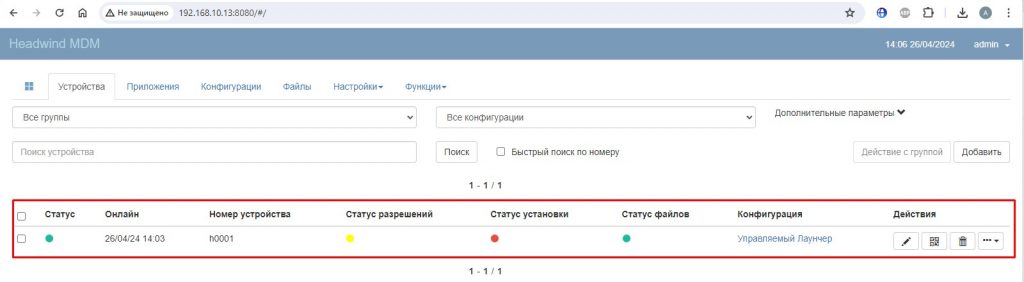Если перевести свой взор на центральную консоль, то вы увидите, что ваше устройство в лице Honor 5C имеет статус "Online"