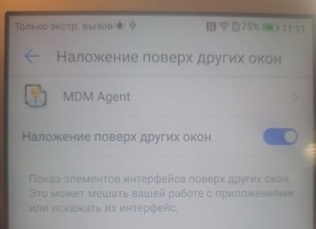 Настройка: "Наложение поверх других окон" включаю.