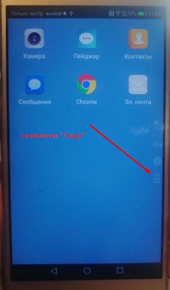 Инициируем на смартфоне Honor 5C в приложении MDM Agent обращение к центральной консоли: