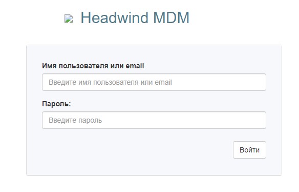 Вход в Headwind MDM через Nginx Proxy Pass