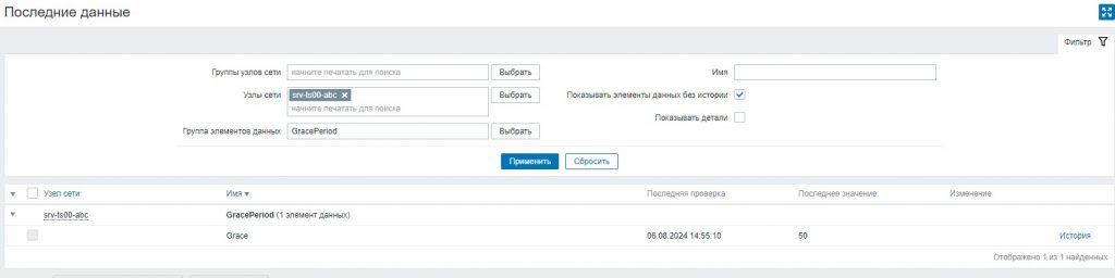 Результат получения значения в днях относительно сколько дней полнофункционального использования терминальным сервером осталось.