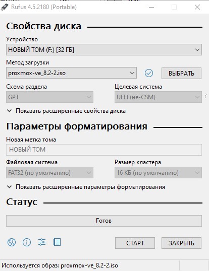 Записываю образ proxmox-ve_8.2-2.iso через Rufus на USB носитель.