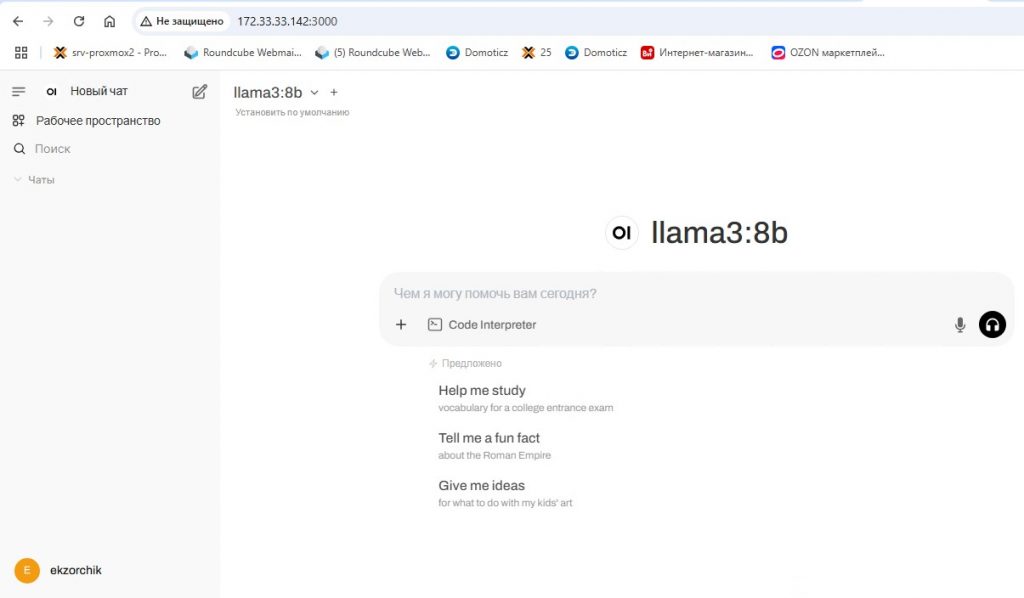 В Web-интерфейсе Open WebUI выбираю модель: llama3:8b