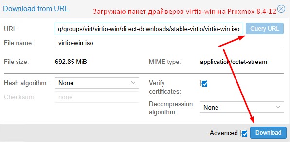 Загружаю virtio-win.iso на ноду Proxmox 8.4-12