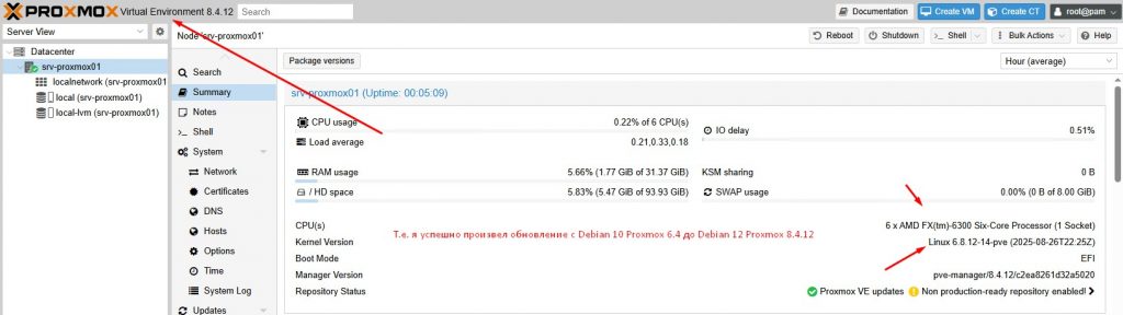 Debian 10 Proxmox 6.4-4 успешно обновление до Debian 12 Proxmox 8.4-12