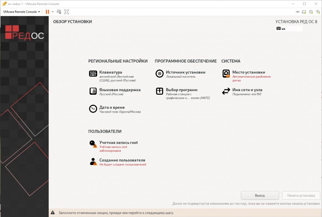 "Обзор установки" RedOS 8.