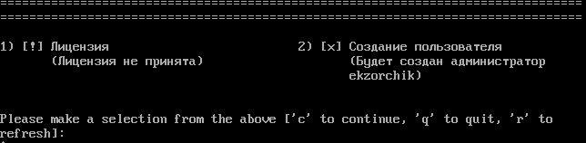Пользователь создан, принимаю лицензионное соглашение.
