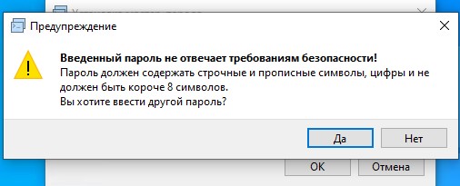 Оказалось что для мастер-пароля нужно не менее 8 символов, но и меньше прокатит.