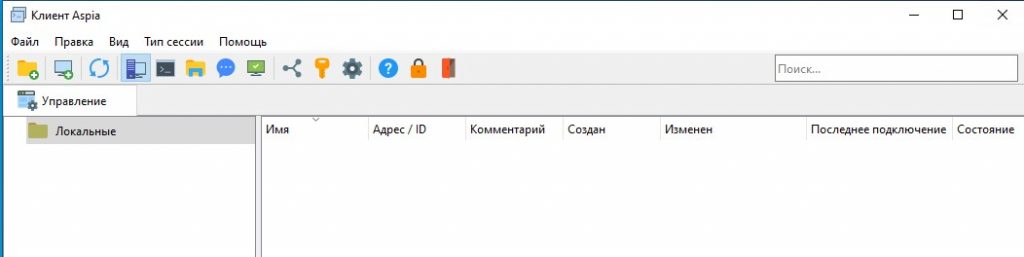 Просто запущенный клиент Aspia.
