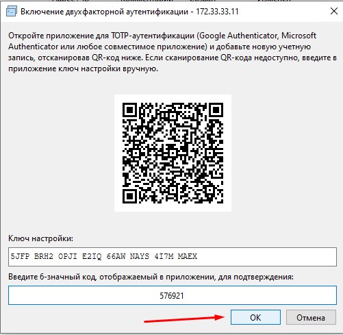 Получил код с помощью отсканированного QR-кода через приложение Google Authentication указываю его в окне.