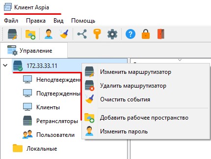Добавляю рабочее пространство (или группа).