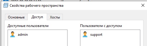 Предопределяю пользователя с доступом к рабочим станциям.