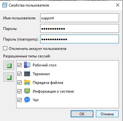 Указываю учетную запись под которой клиент подключится к хосту.