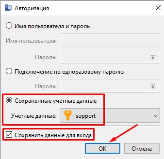 Предопределяю учетные данные под кем буду производить подключение.