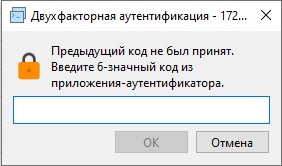 Предыдущий код не был принят - при подключении через "Клиент Aspia 3.0.20"