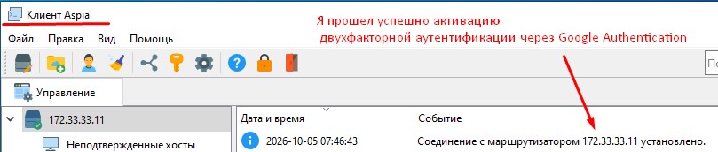 Я прошел успешно активацию двухфакторной аутентификации через Google Authentication.