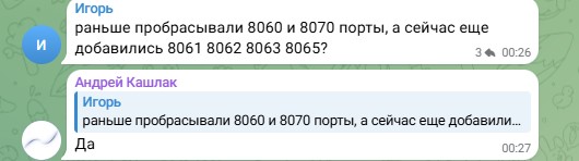 Порты для которых нужно сделать проброс порта на Mikrotik до хост Aspia 3.0.24.