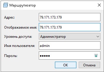 Настраиваем подключение Aspia Client к WAN-IP пока под дефолтными имя пользователя и пароль, потом поменяем.