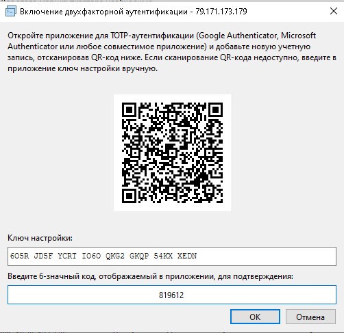 Включаем двухфакторную аутентификацию - увы уже без нее никак.