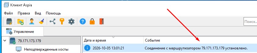 После успешно включения 2Fa - соединение с маршрутизатором установлено.