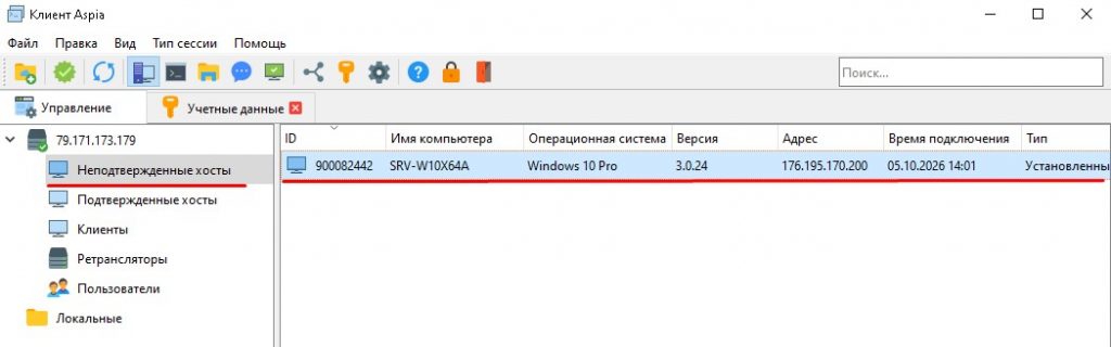 Вижу в Aspia Client неподтвержденный хост настроенного подключения в системе с Aspia Host на этот маршрутизатор.