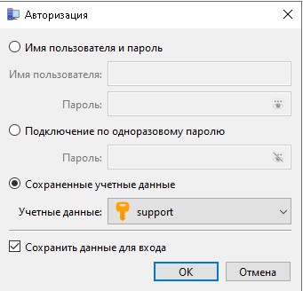 Указываем под кем будем подключаться к Aspia Host с Aspia Client.
