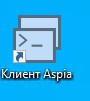Клиент Aspia на системе с которой будет управлять.